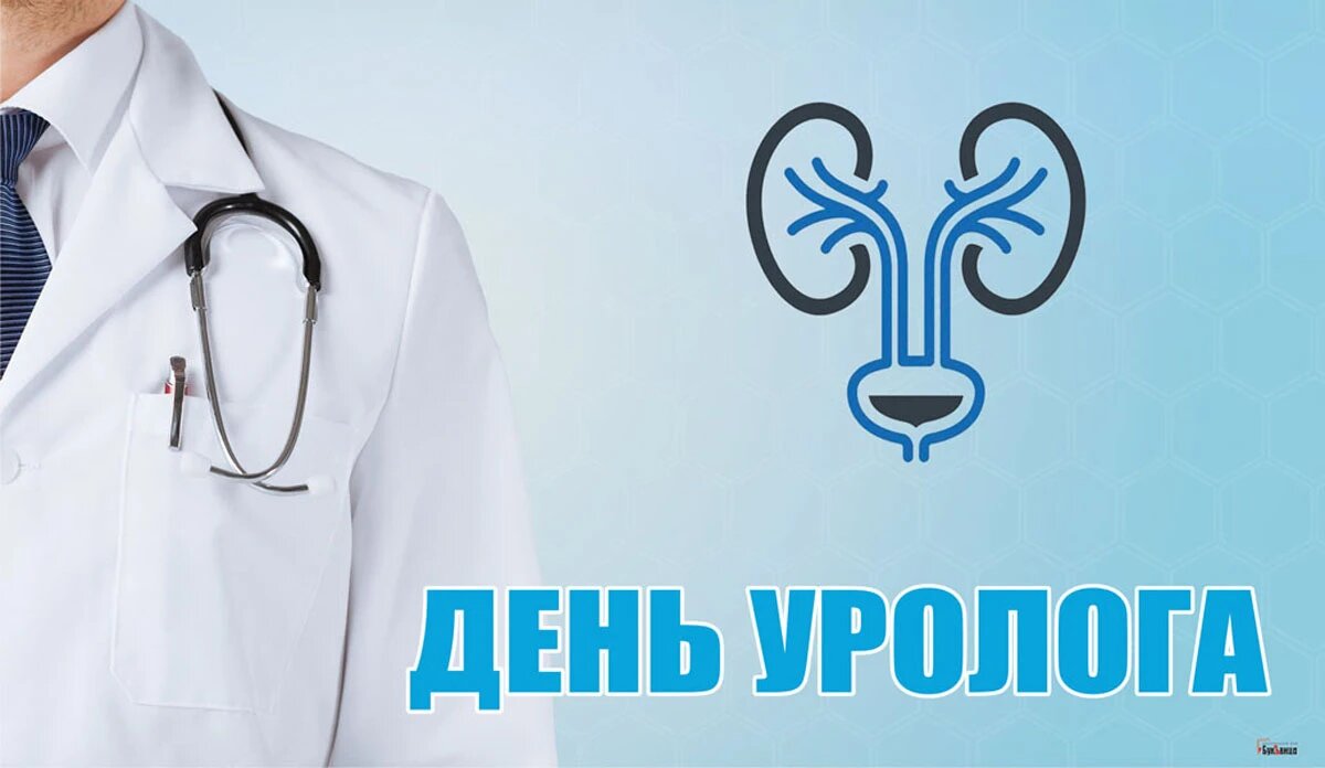 День уролога. Иллюстрация: «Курьер.Среда»