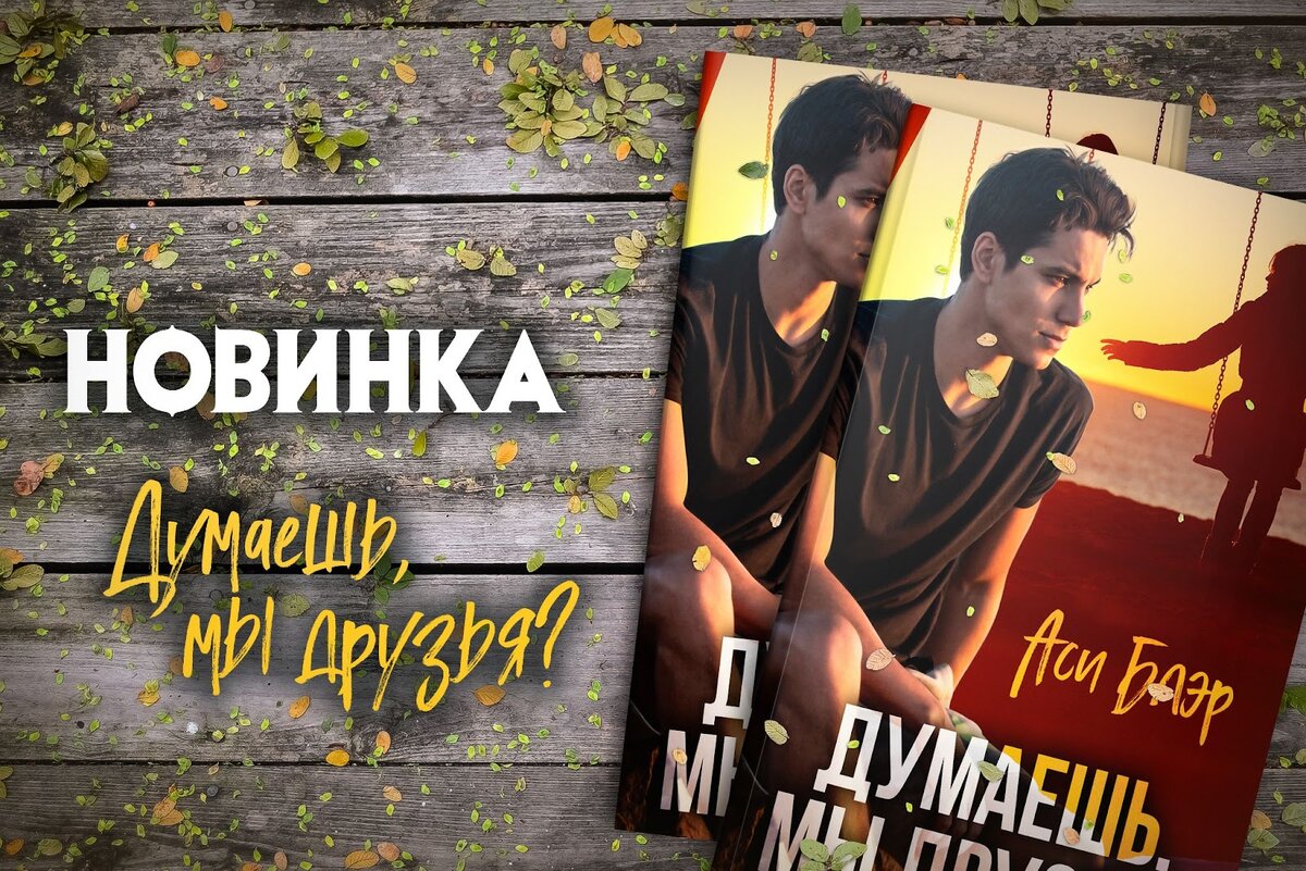 Читать книги блэр. Книга Блэра.