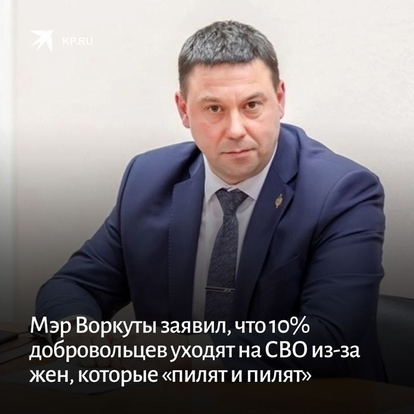 Мэр Воркуты Ярослав Шапошников