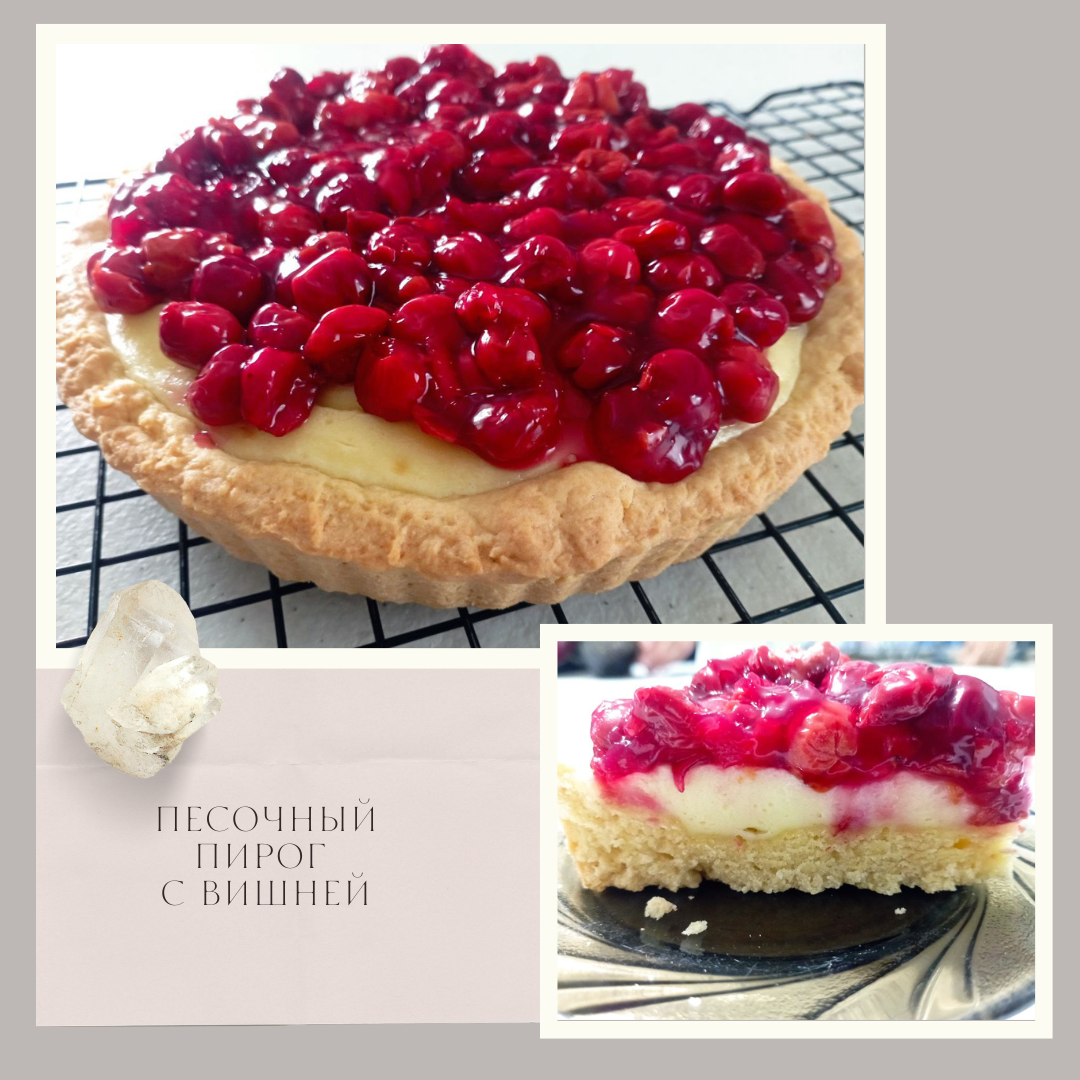 Готовый пирог и разрез. Фото автора