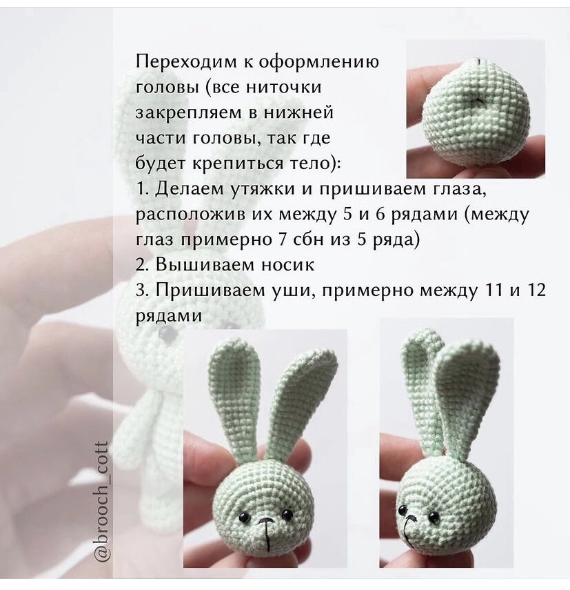 Амигуруми символ года схема. Кролик крючком схема. Вязаный кролик крючком описание. Символ года кролик крючком. Кролик крючком описание.