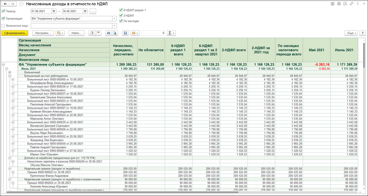 Источник its.1c.ru
