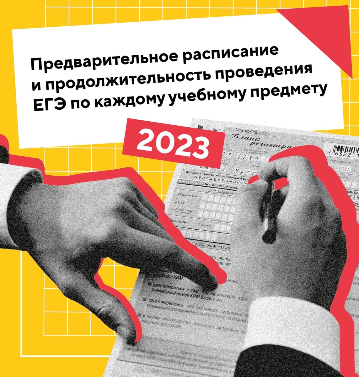 Егэ 2023 работы. Сочинение егэ 2023. Егэ 2023 работы. Егэ 2023 работы. Егэ 2023 работы.