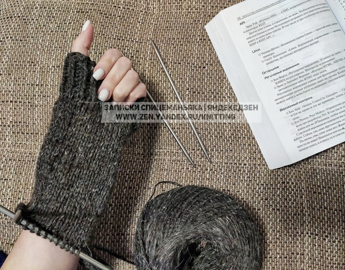 Вяжу и учусь