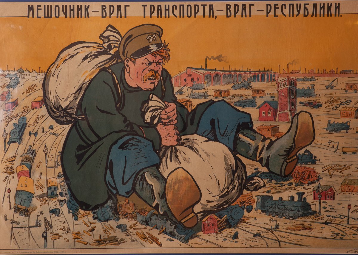 большевистский плакат