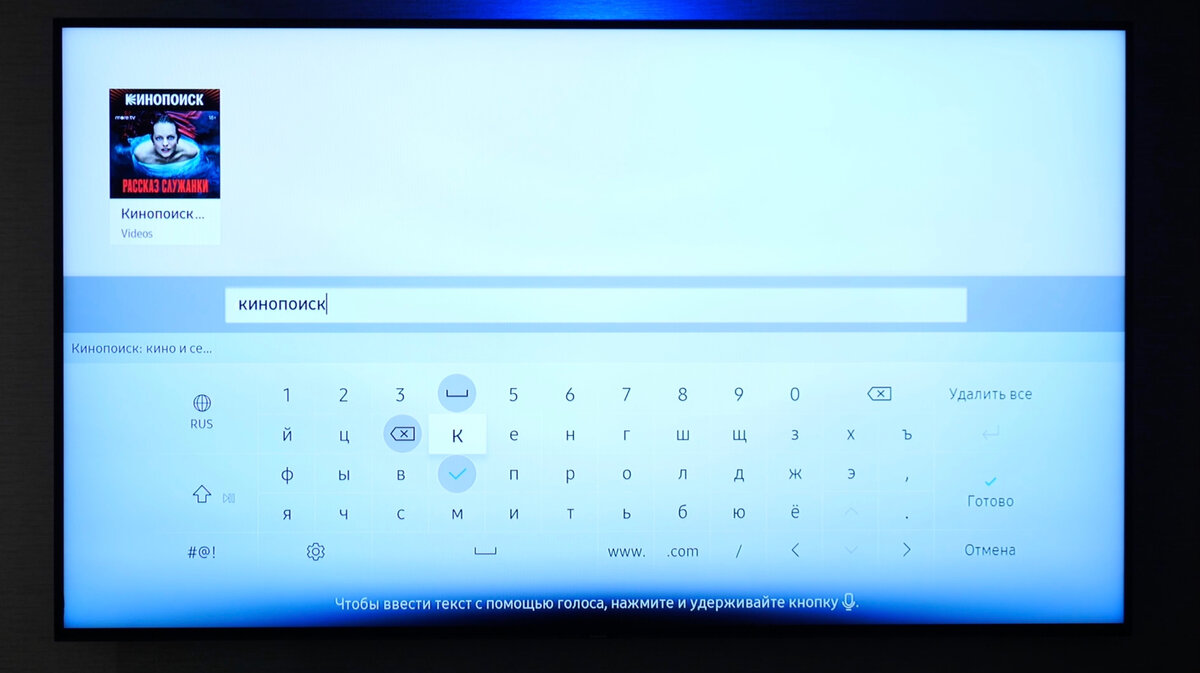 Приложение Кинопоиск на телевизоре со Смарт ТВ: как установить и  пользоваться | Tostr | Дзен