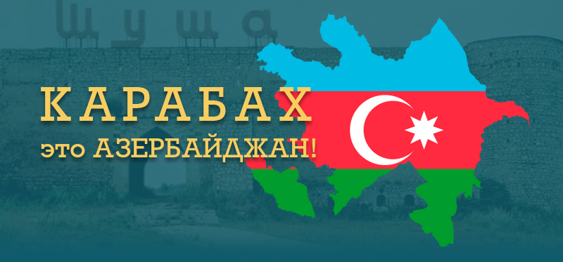 Армянские ходоки через триста лет вновь собрались в Россию