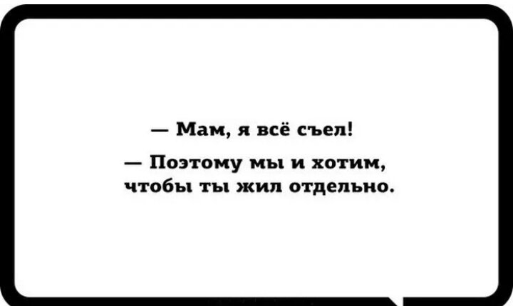 Свободный доступ. Добавим юмора😁)) То чувство, когда не хочется быть на месте этого сына😅)))