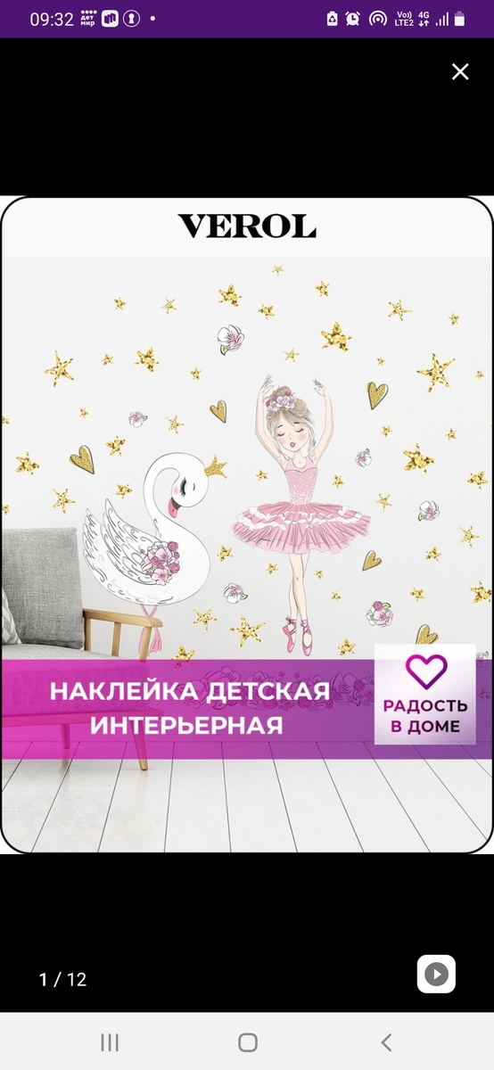 Скриншот с сайта вайлдбериз 