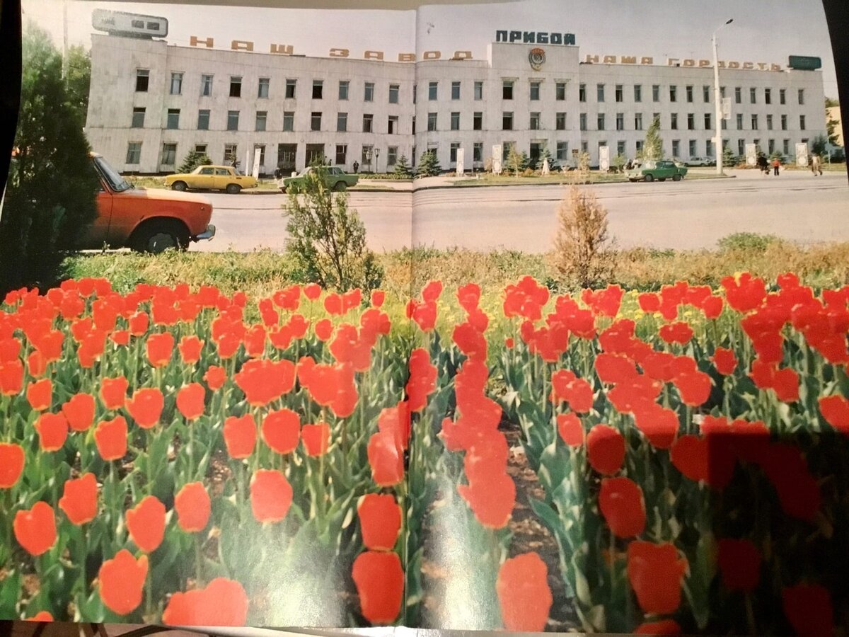 Фото из рекламного буклета завода Прибой. Середина 80х