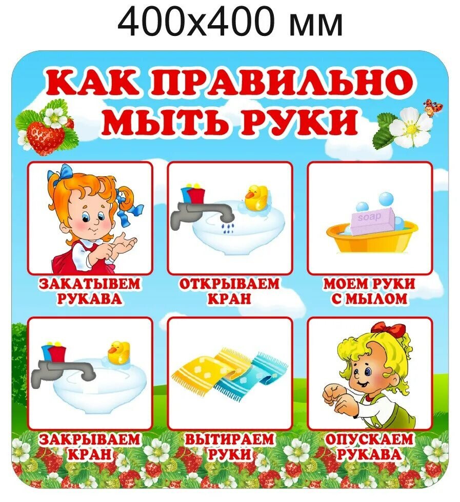 Схема мытья игрушек