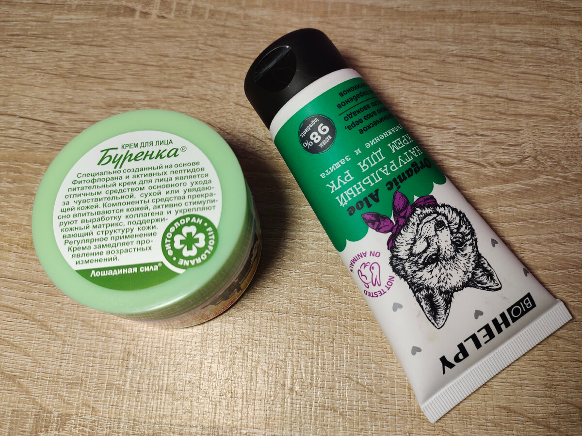крем бурёнка можно использовать не только для увлажнения кожи лица но и как защиту от мороза