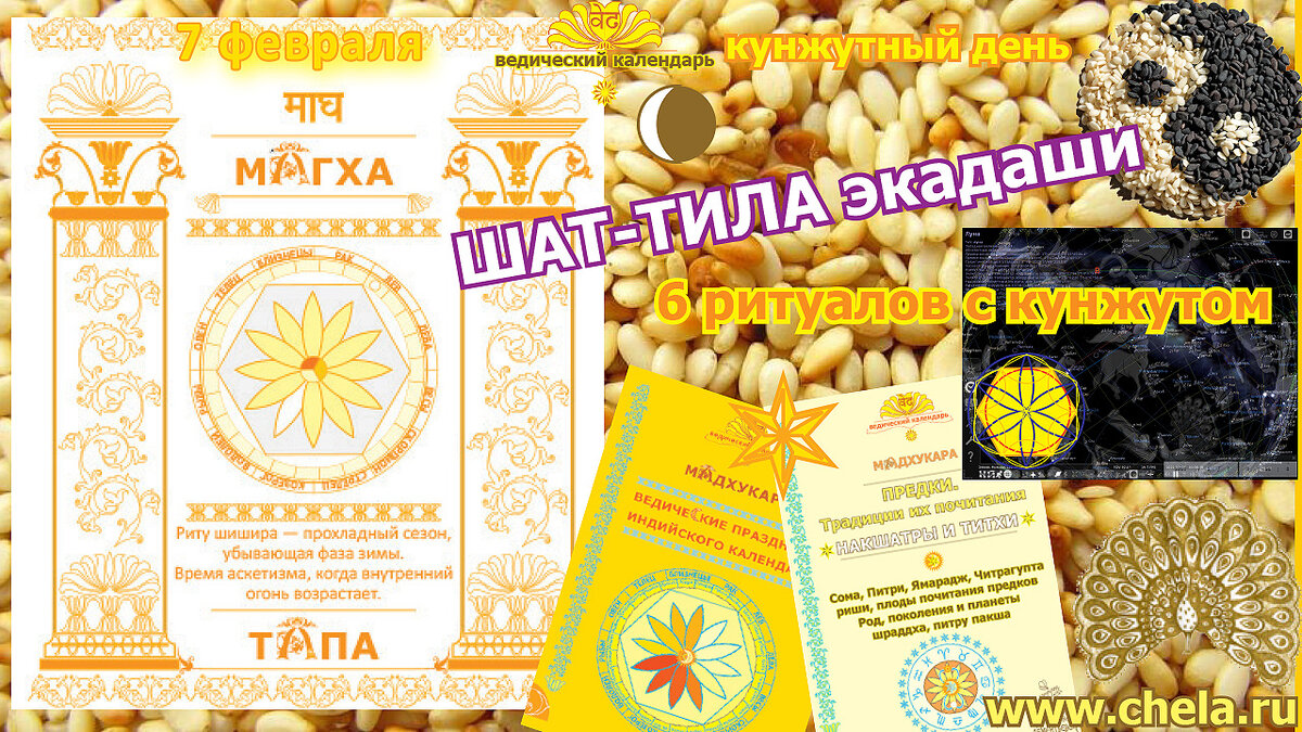 Кунжут и ритуалы с кунжутом