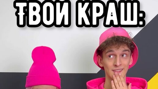Дима Сивчик | ТВОЙ КРАШ! ️😋#димдимыч | Дзен