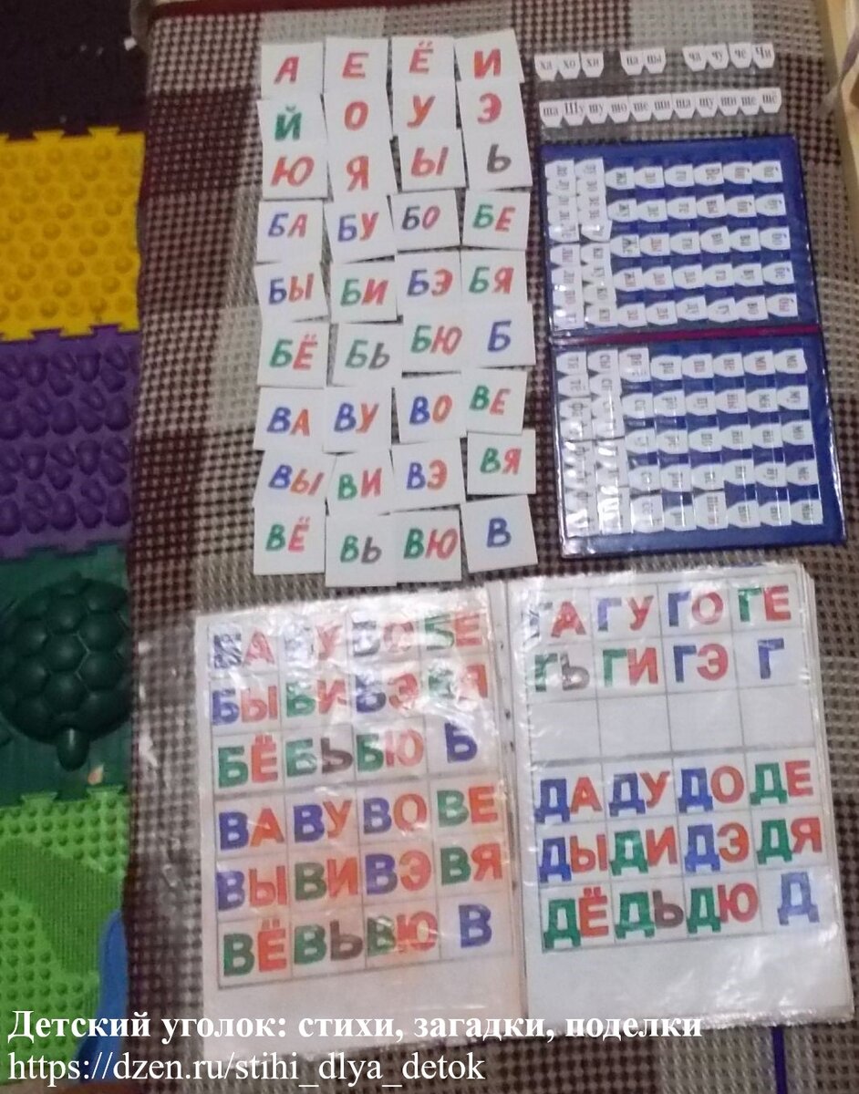 Этот неловкий момент, когда мама филолог. Обучение слогам