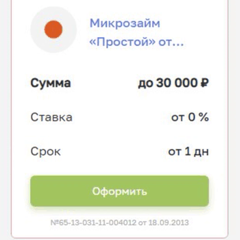 Взять быстрый займ через интернет на карту. Микрозаймы заявка онлайн