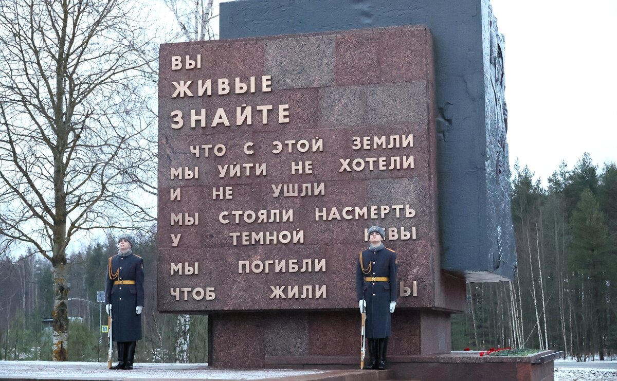 мемориальный военно-исторический комплекс «Невский пятачок»