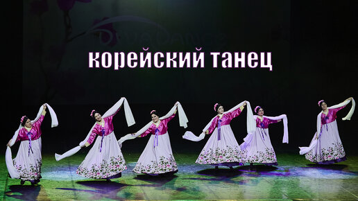 Дыхание весны Корейский танец студия танцев Divadance