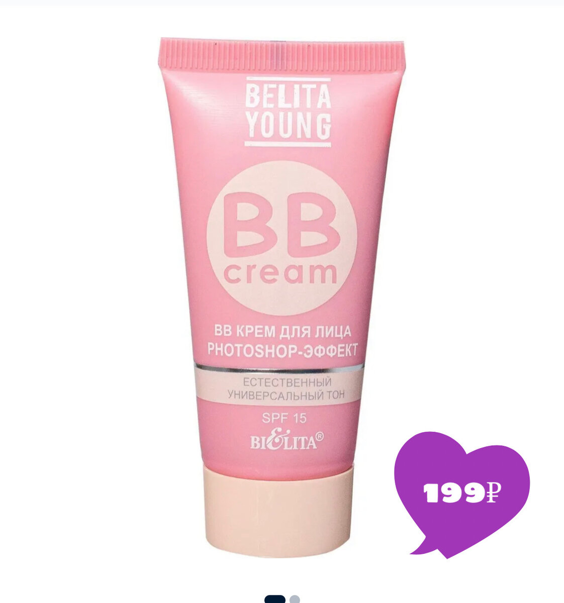 https://market.yandex.ru/product--bielita-bb-krem-photoshop-effekt-young-spf-15/1938445046?glfilter=33663230%3A1~1_100949359729&suggest_text=Bielita%20BB%20крем%20Photoshop-эффект%20Young%2C%20SPF%2015&suggest=1&suggest_type=model&sku=100949359729&cpa=1