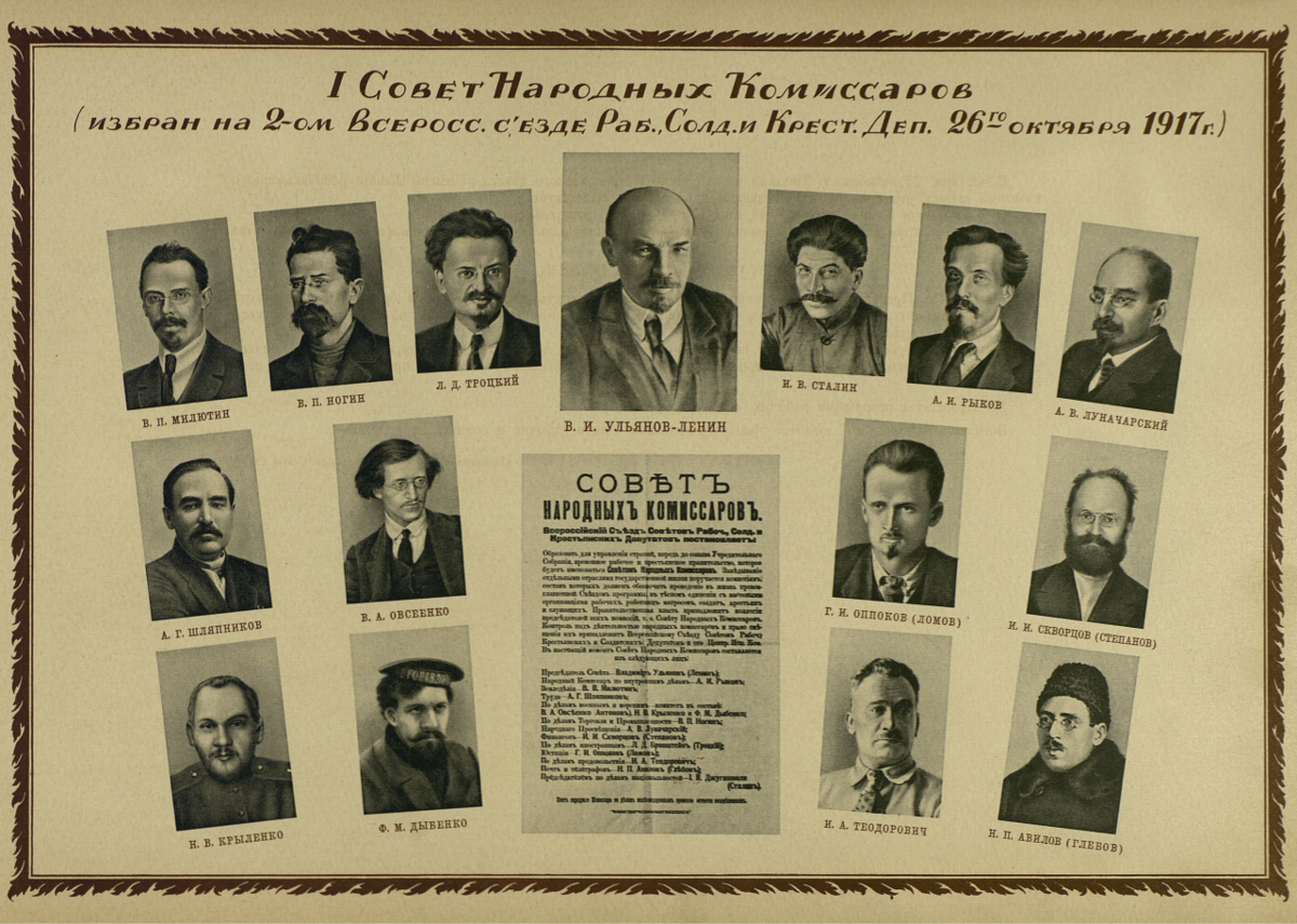 Состав первого советского правительства РСФСР в октябре 1917 года. Страница фотоальбома по истории ВКП(б) 