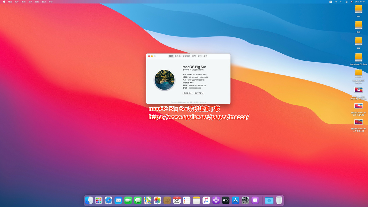 Рабочий стол MacOS Big Sur