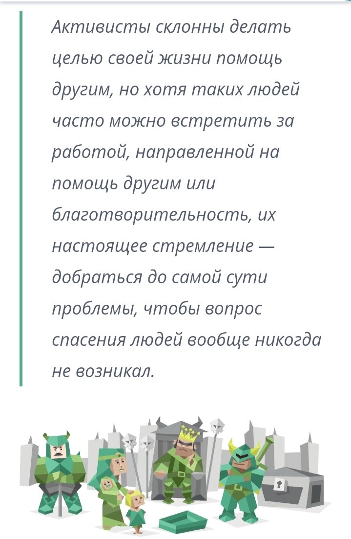 Когда надо отвлечься и разгрузиться... Тип личности MBTI. | Елена Батьковна  | Дзен