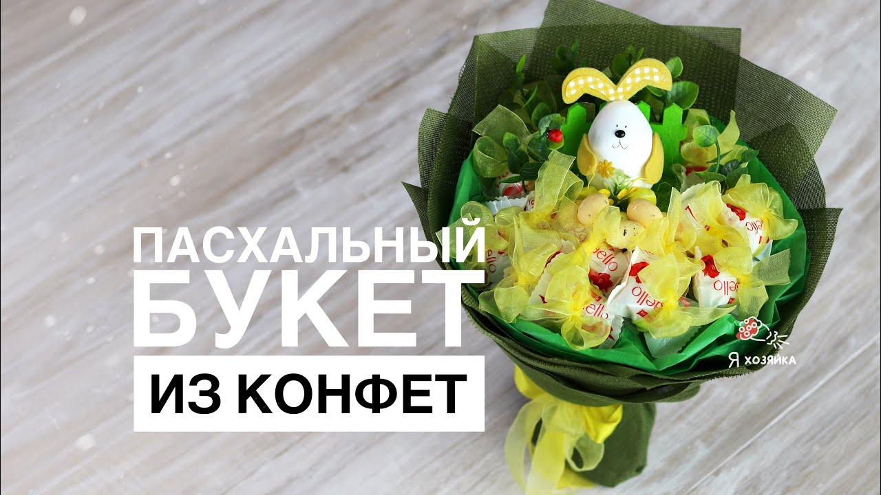 Всё для конфет