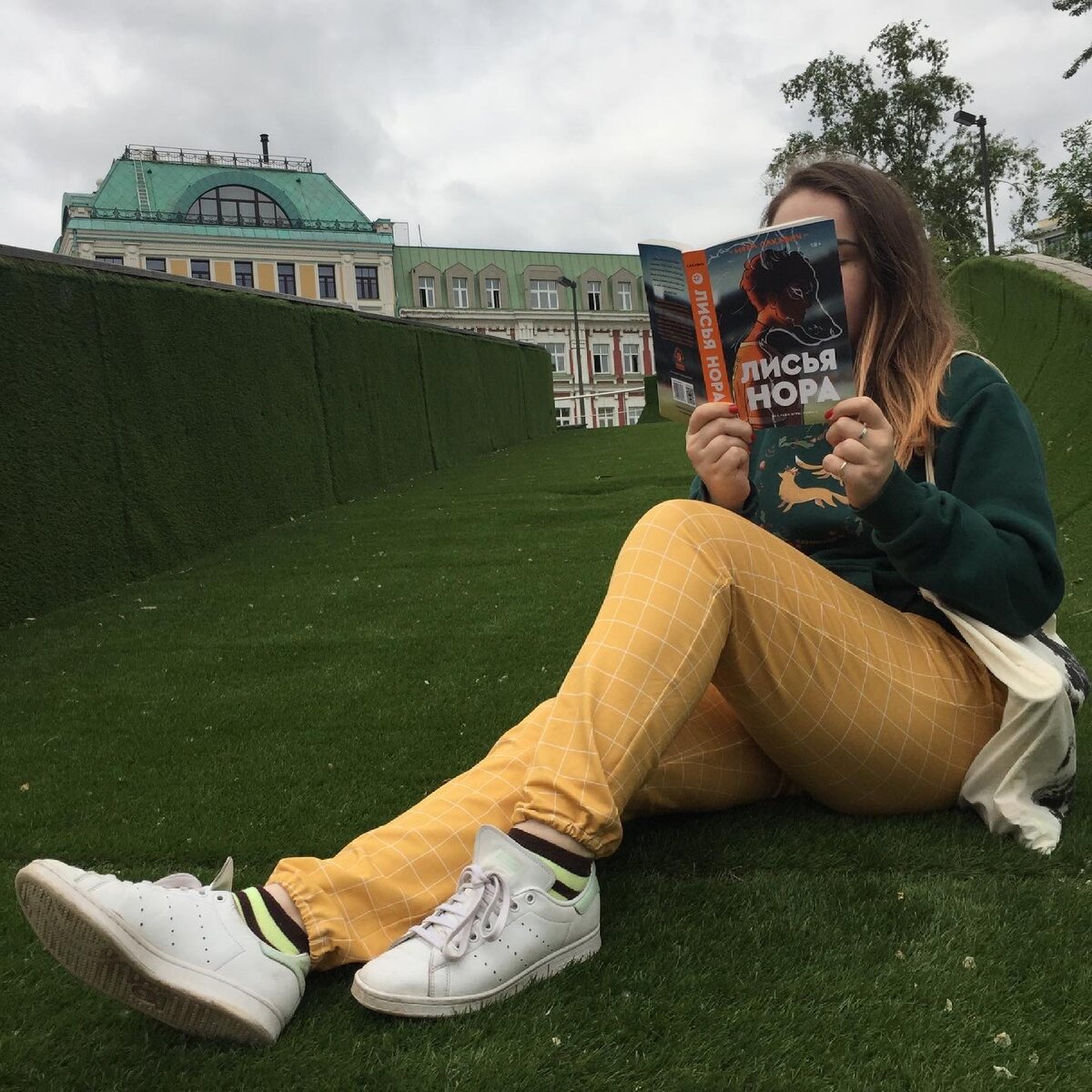 читаю «Лисью нору» в лисьей толстовке