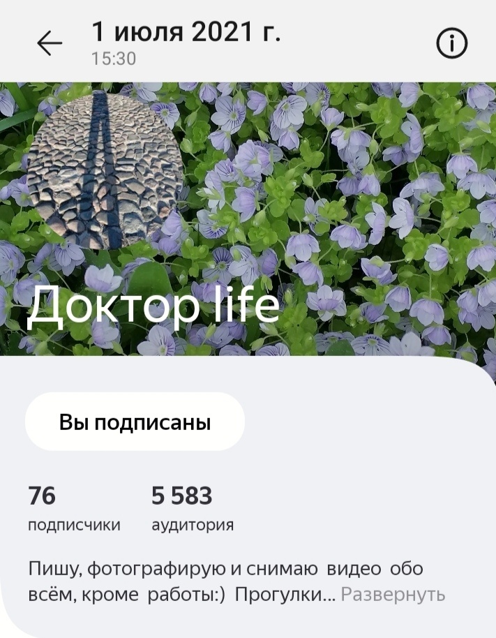 Сегодняшний дневной скрин.