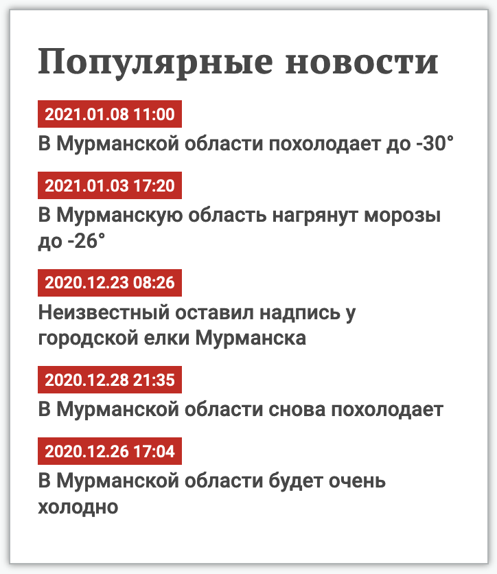 Наверное, неизвестный написал возле ёлки "как же холодно, ой-ой". Да и вообще, довольно странно за полярным кругом в середине зимы удивляться морозам, но, видимо, ничего более интересного не происходит.