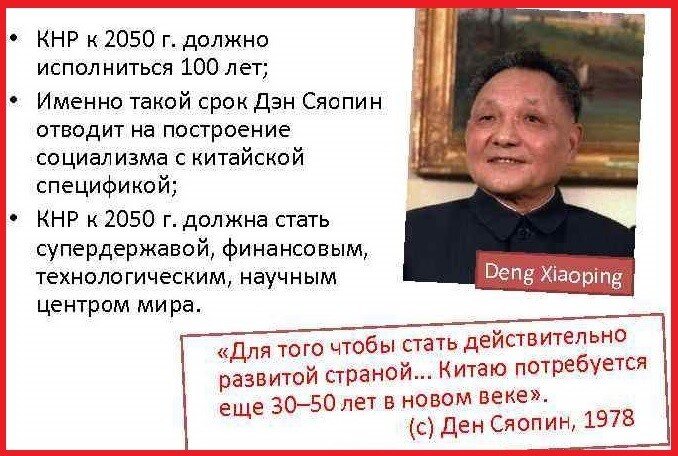 Неужели мы, русские, хуже китайцев?!.