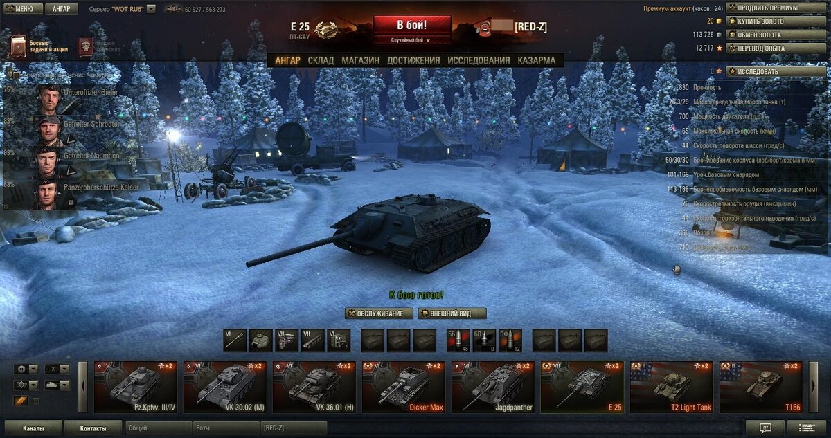 Скриншот из игры World of Tanks. 2013 год. 