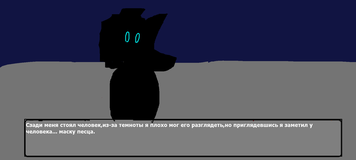 Момент из 2-ого эпизода