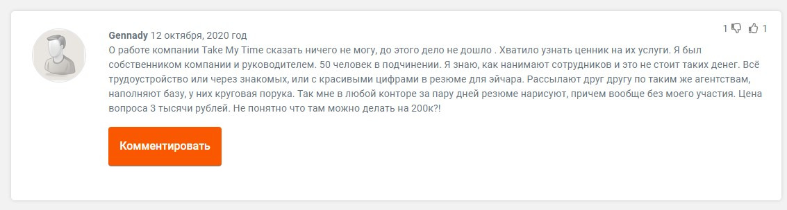 хороший отзыв. Invest smart приложение. отзывы в приложении. Invest take приложения. отзывы в приложении.