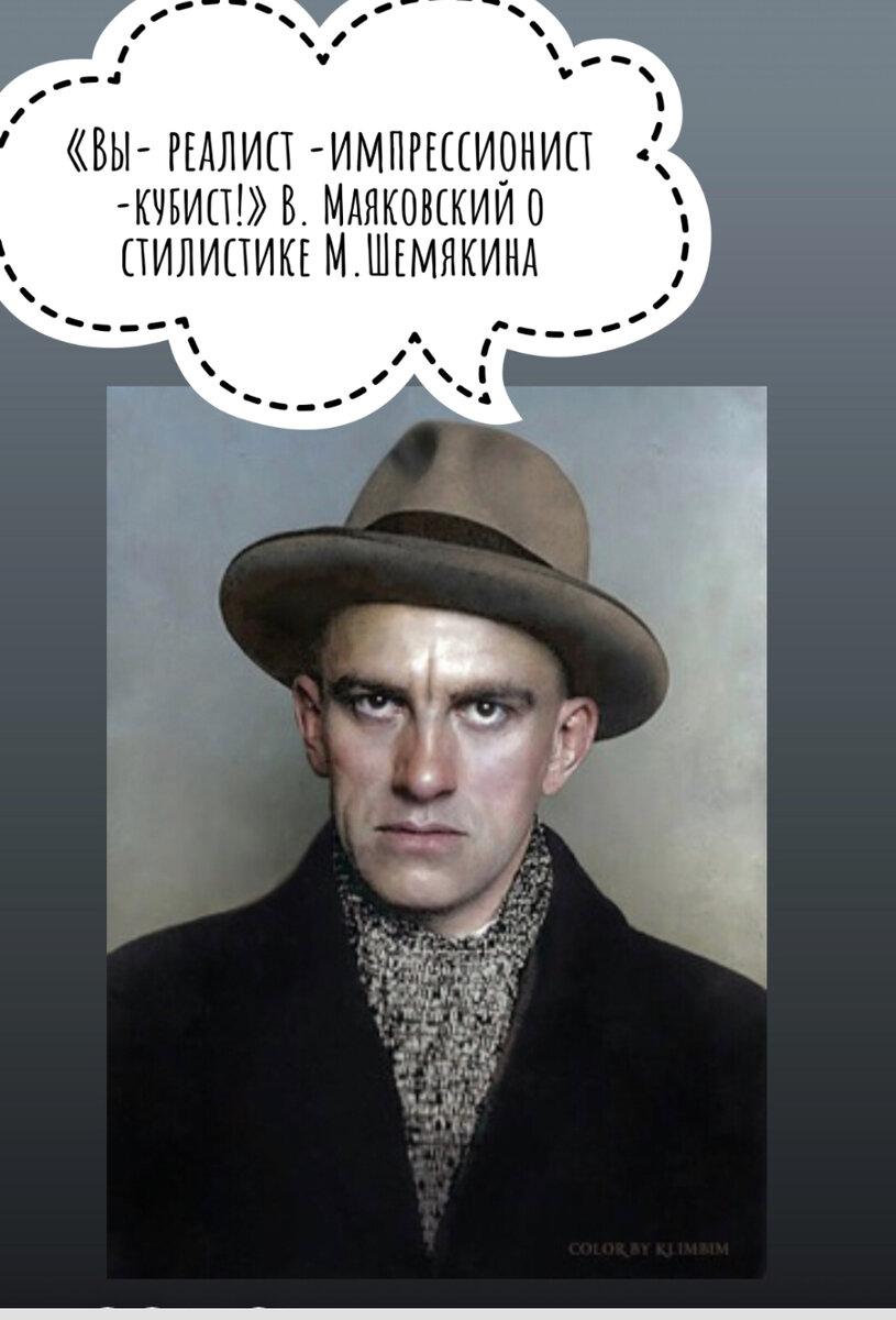 Оценка эксперта. У В.Маяковского было художественное образование. О работах М.Шемякина.