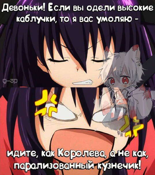 Картинки аниме мемы
