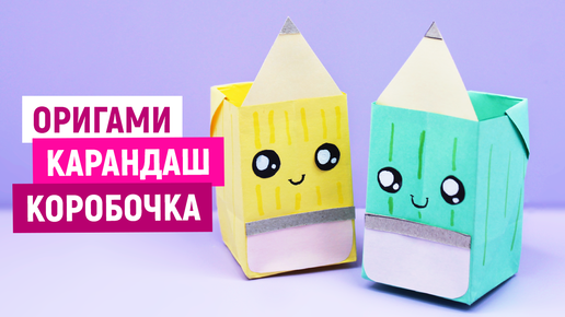 DIY КОРОБОЧКА для подарка | ЛЕГКО и ПРОСТО