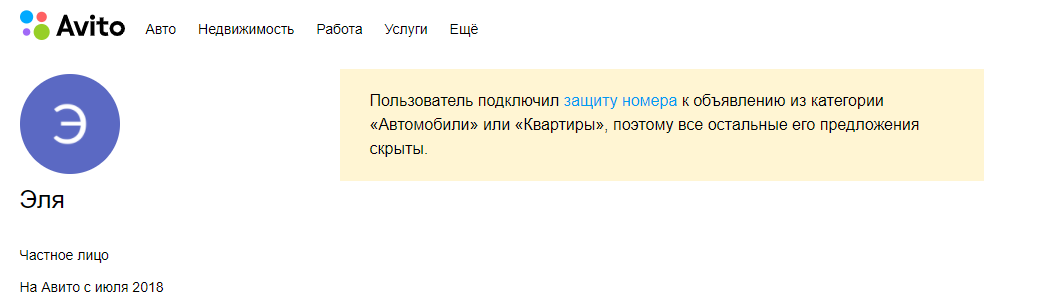 А это скрин профиля.