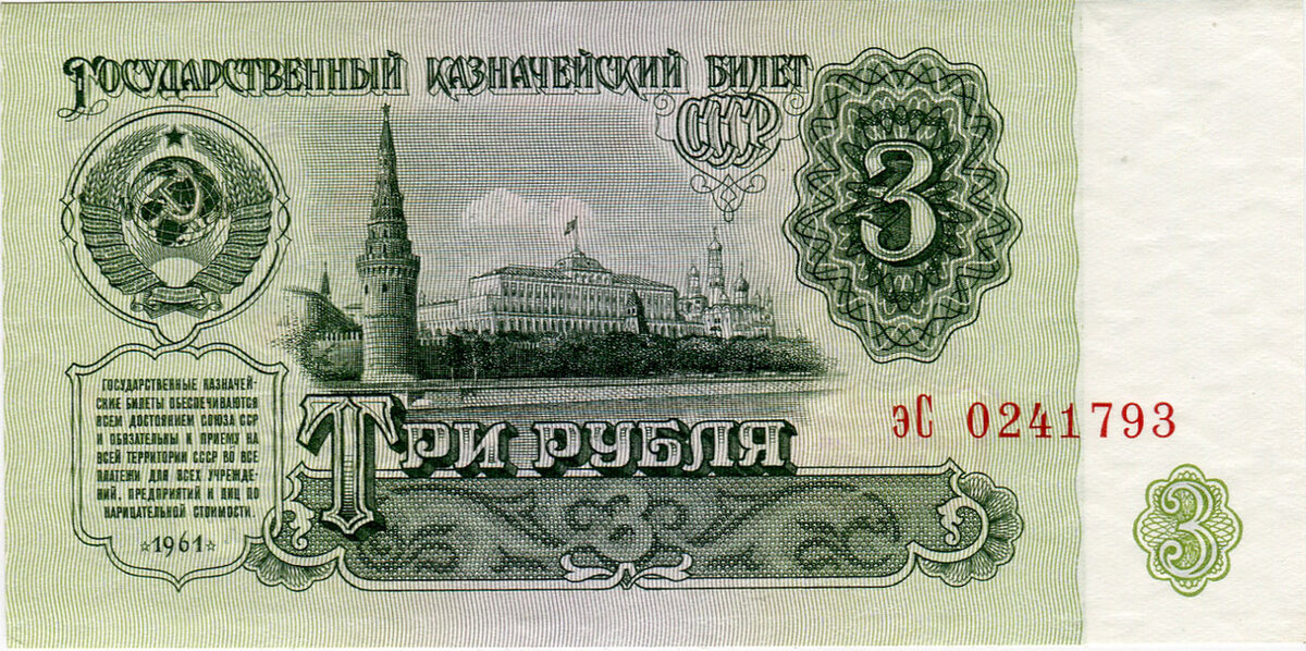 В интернете встречаются фото фейковых платёжек, от руки нарисованных, как-будто платили 15 руб. Это ложь, спросите у своих родителей бабушек и дедушек. Реально коммуналка стоила 3% от зарплаты. Возможно на Севере коммуналка была выше, но я всё-таки говорил о Москве