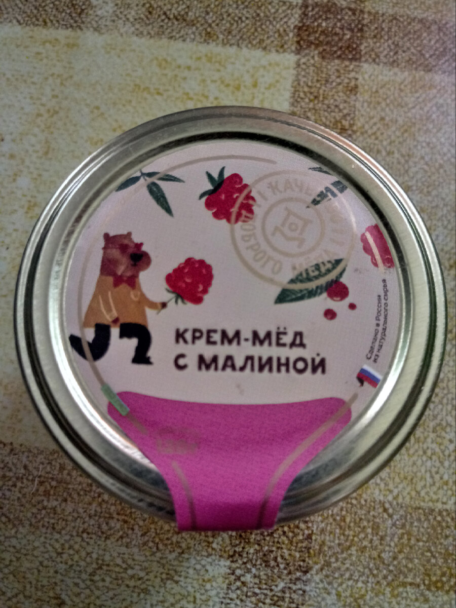 Вот так выглядит этикетка крем-мёда из Фикс Прайса