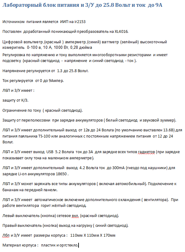 Друг начал собирать Лабораторник своими руками. Показываю, что из это ...