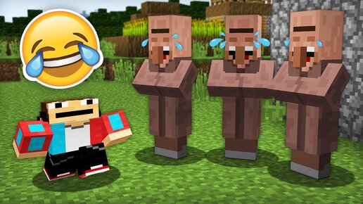 5 СПОСОБОВ РАССМЕШИТЬ ЖИТЕЛЕЙ В МАЙНКРАФТ 100% ТРОЛЛИНГ ЛОВУШКА MINECRAFT КОМПОТ