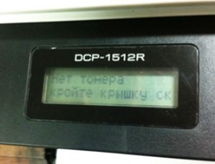  Сброс счетчика тонера и счетчикабарабана Brother DCP-1512r/1510/HL-1110r/1112/MFC-1810r Если ваш аппарат пишет «Мало тонера» или «Замените тонер», то одной заправкой здесь не обойтись.-2