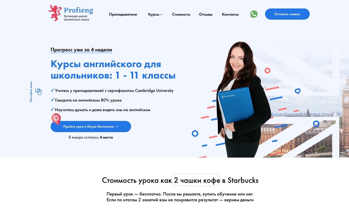 Profieng