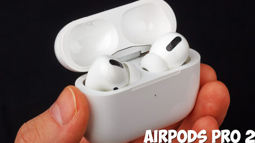 Новые наушники Apple Airpods Pro 2 обзор характеристик