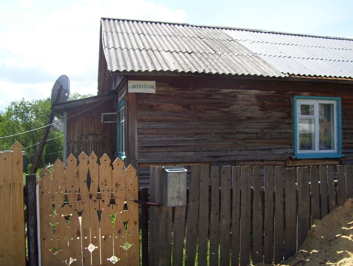 Улица Комсомольская.