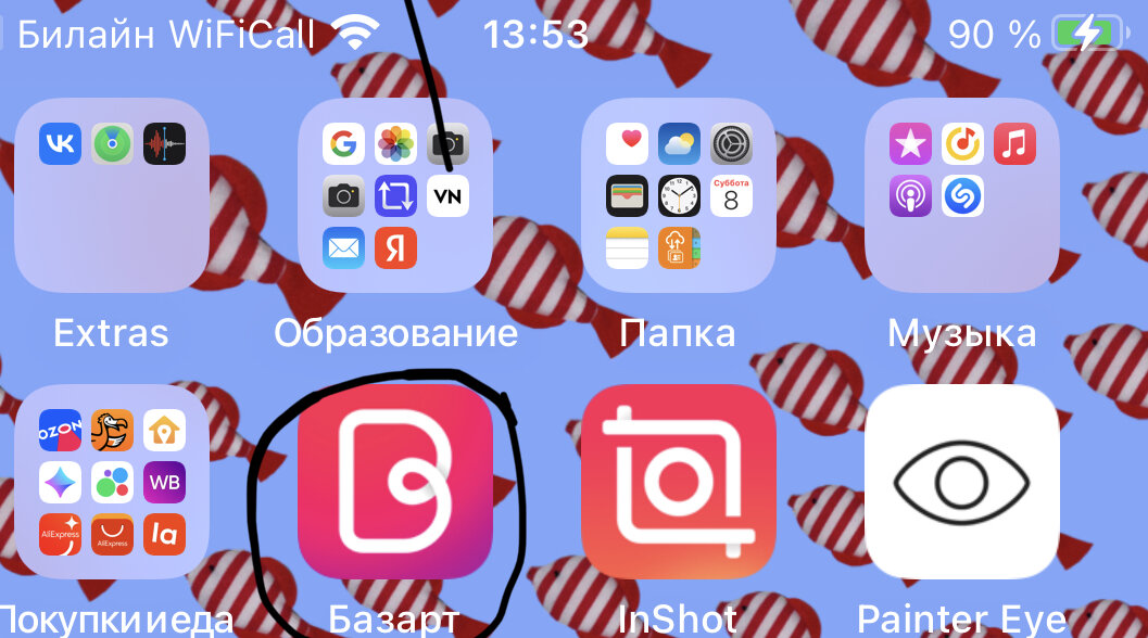 итак приложение называется базарт 