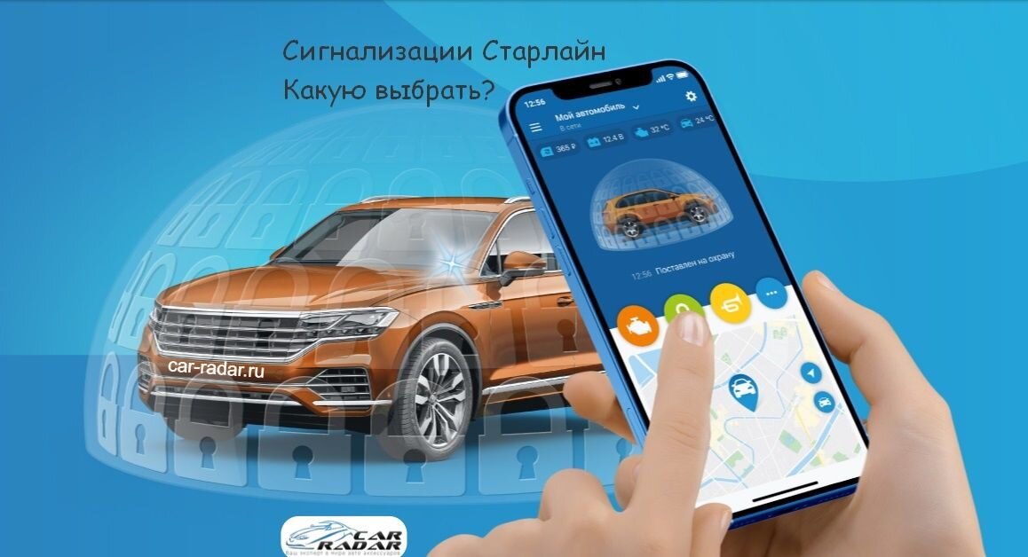 Автосигнализация StarLine S96 BT 2CAN+4LIN GSM-GPS Treeum