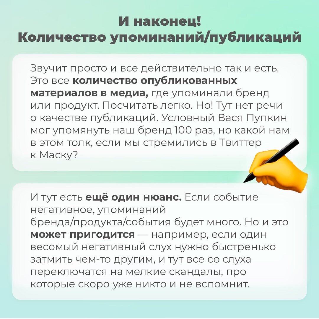 Как оценить эффективность пиара? Бренда, события или продукта. | PR с Лерой  Минговой | Дзен