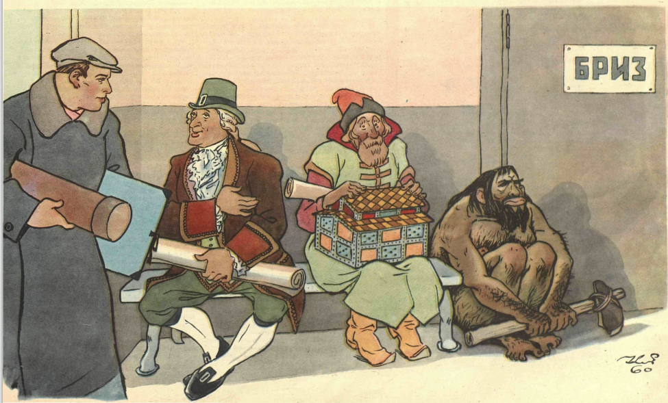 Художник К.Елисеев журнал "Крокодил" №03 1960  